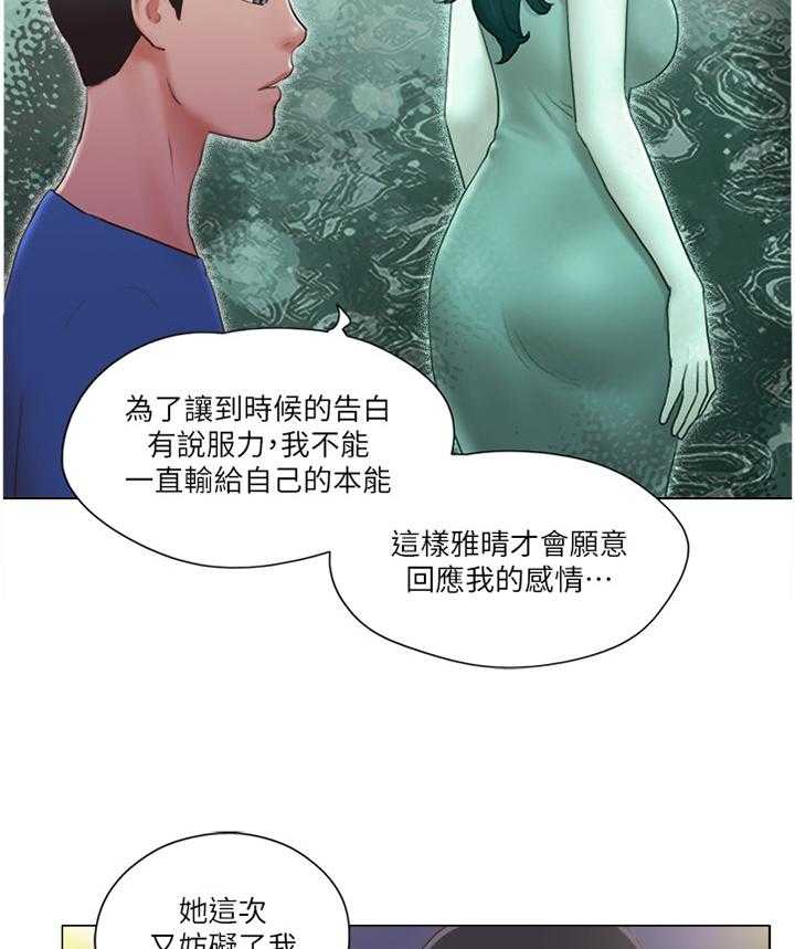 《公寓奇遇记》第63话 63_故意 第16页