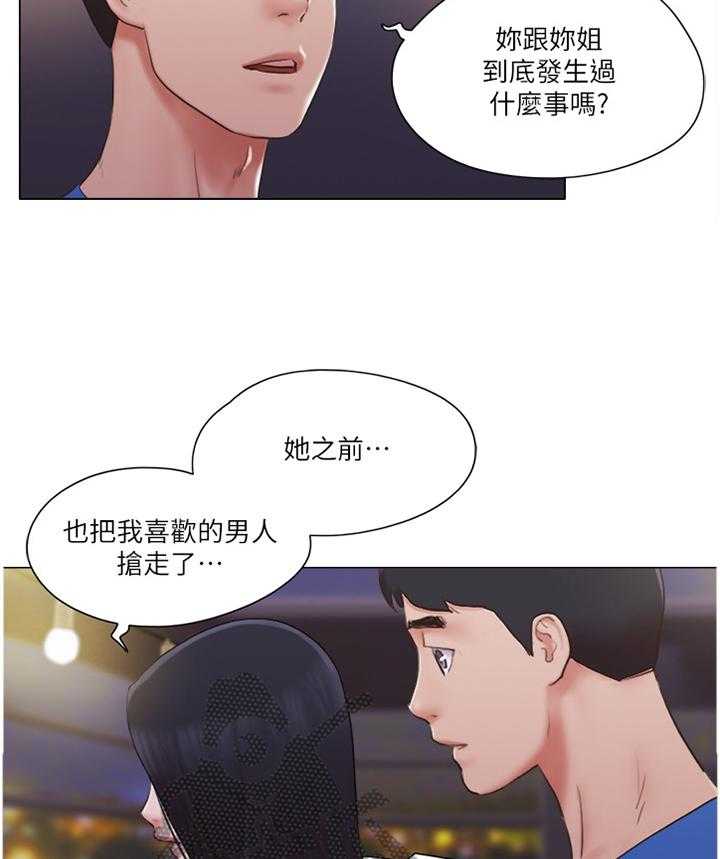 《公寓奇遇记》第63话 63_故意 第18页