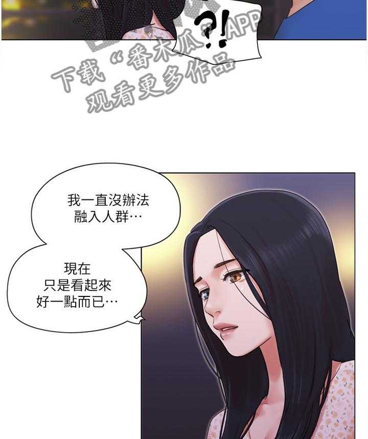 《公寓奇遇记》第63话 63_故意 第19页