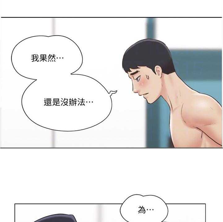 《公寓奇遇记》第63话 63_故意 第1页