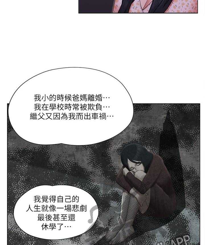 《公寓奇遇记》第63话 63_故意 第20页