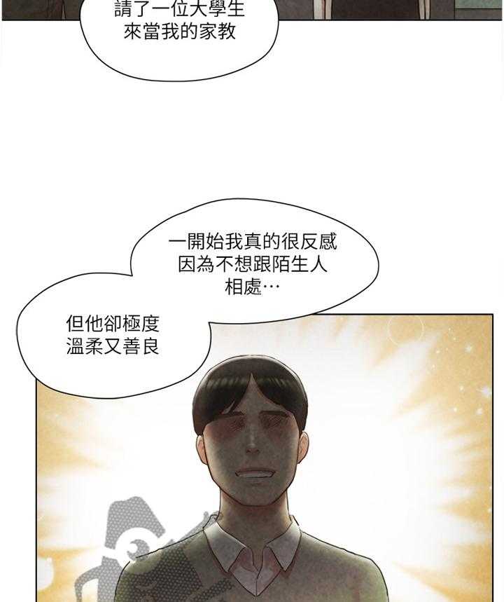 《公寓奇遇记》第63话 63_故意 第22页