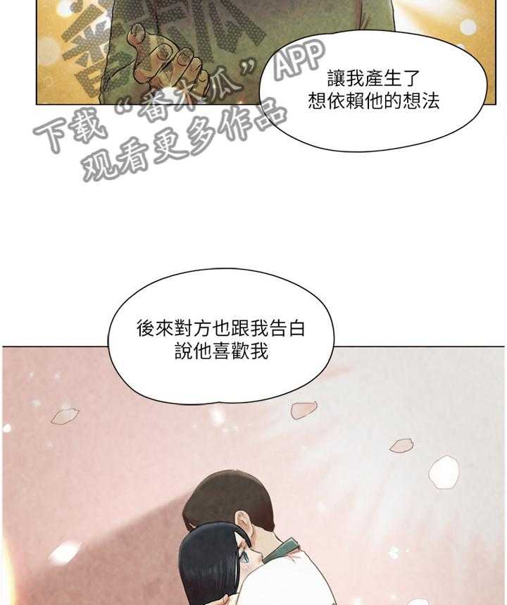 《公寓奇遇记》第63话 63_故意 第23页