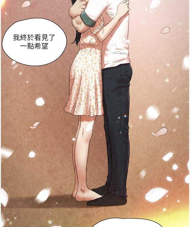 《公寓奇遇记》第63话 63_故意 第24页