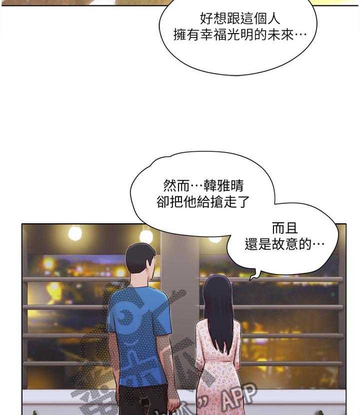 《公寓奇遇记》第63话 63_故意 第25页
