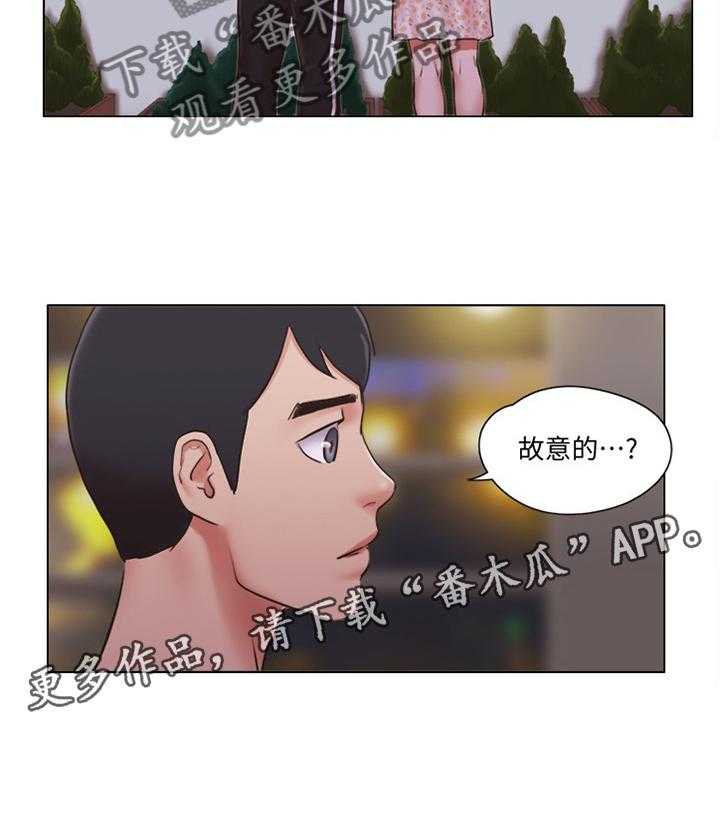 《公寓奇遇记》第63话 63_故意 第26页