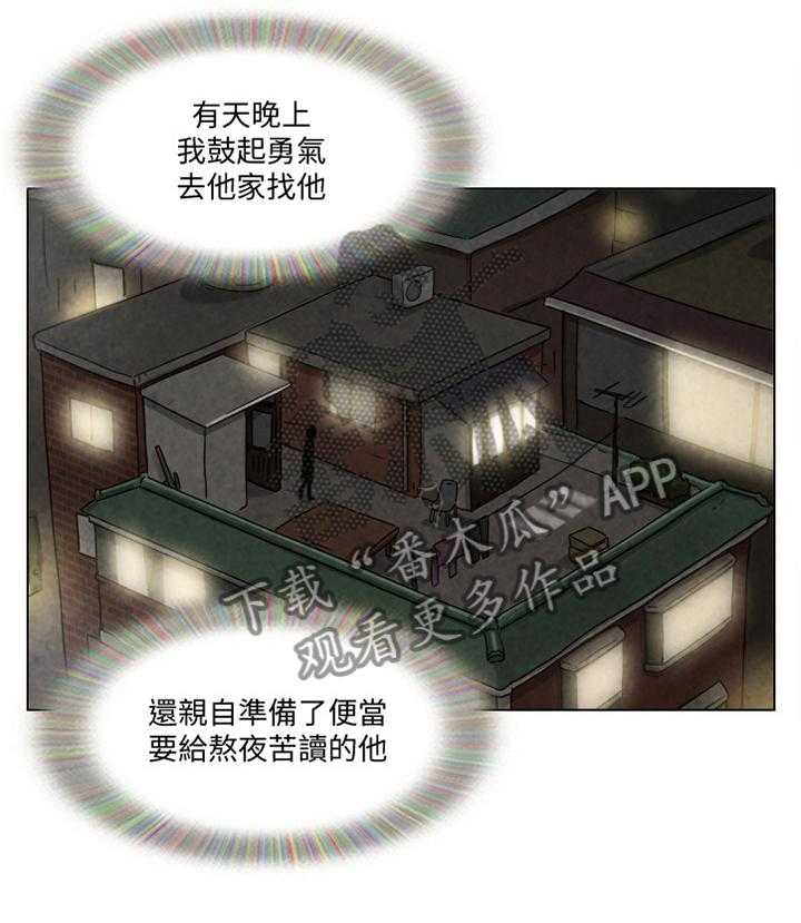 《公寓奇遇记》第63话 63_故意 第27页