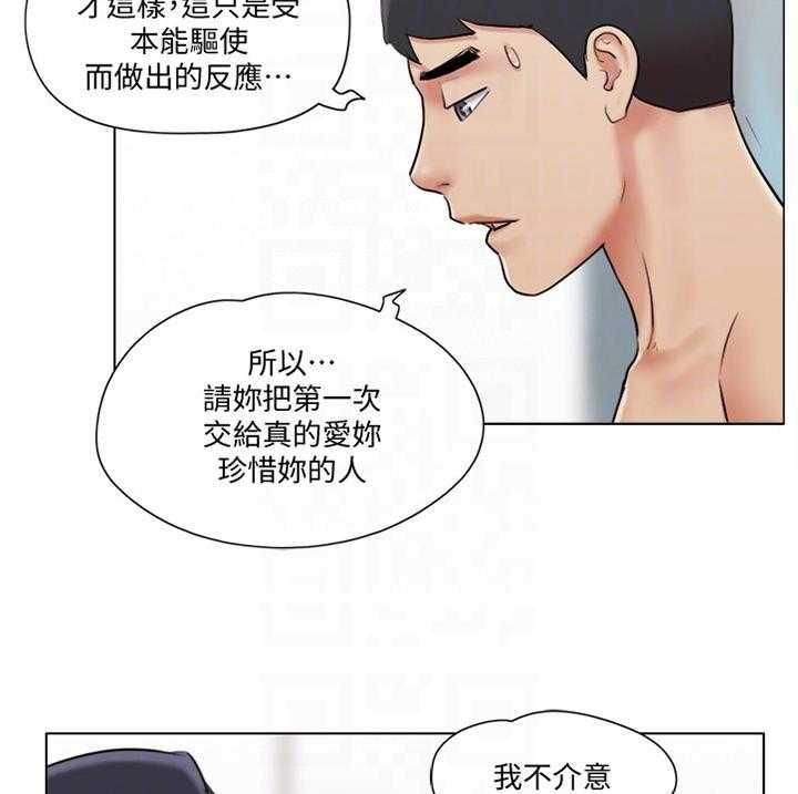 《公寓奇遇记》第63话 63_故意 第3页