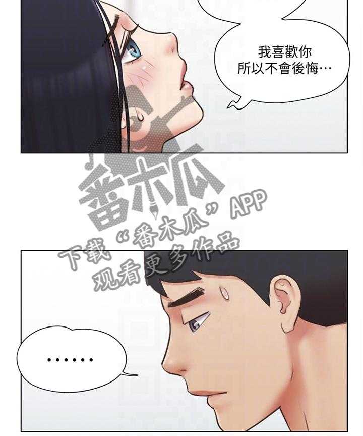 《公寓奇遇记》第63话 63_故意 第4页