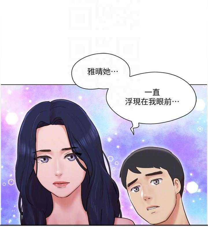 《公寓奇遇记》第63话 63_故意 第5页