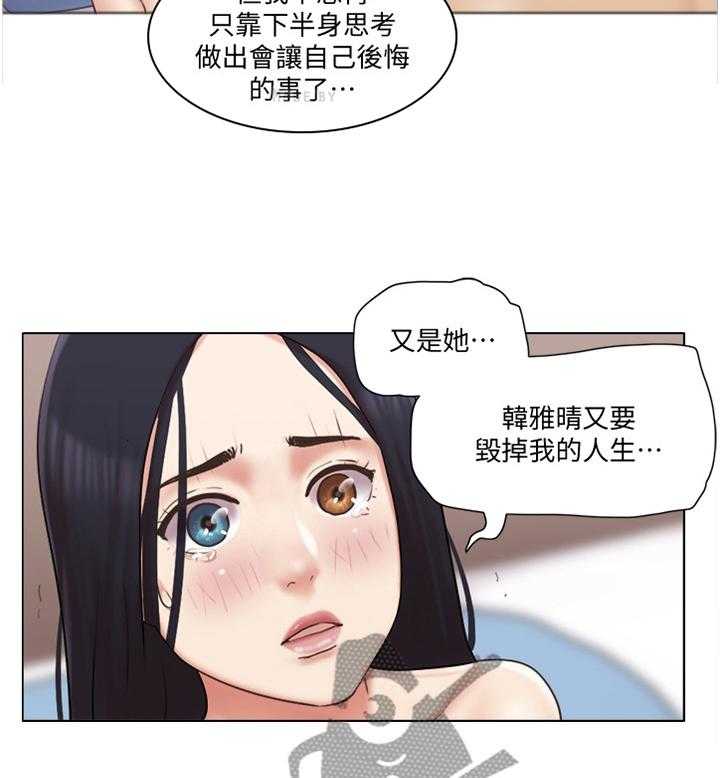 《公寓奇遇记》第63话 63_故意 第7页