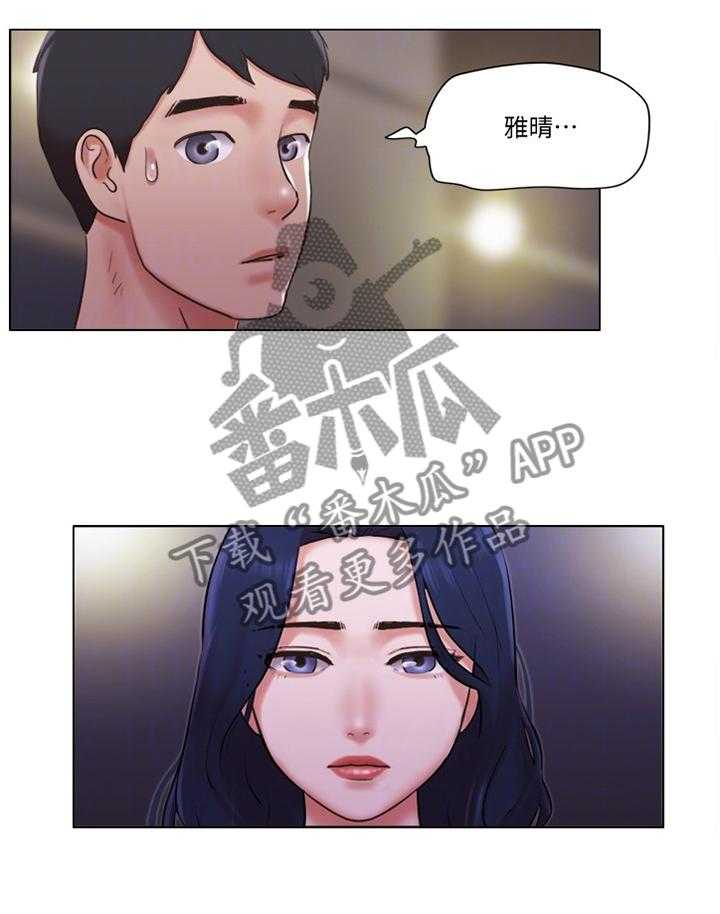 《公寓奇遇记》第64话 64_真相 第11页