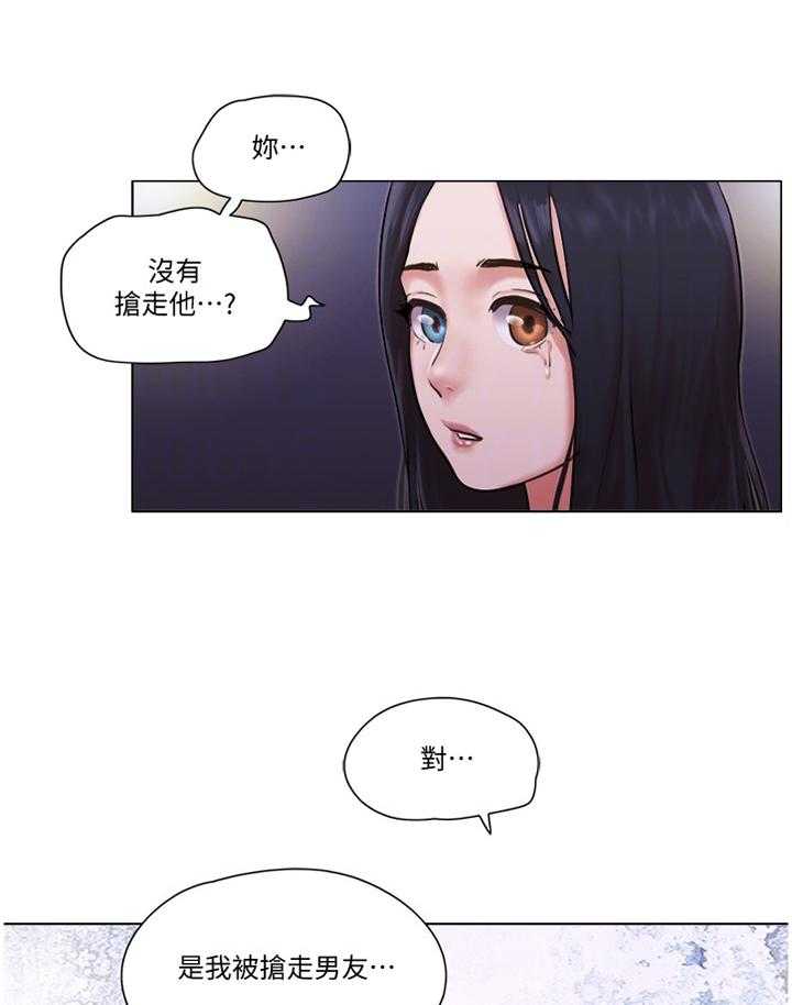 《公寓奇遇记》第64话 64_真相 第12页