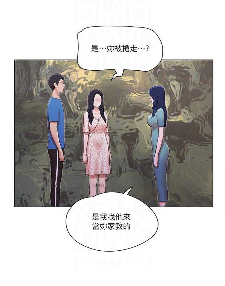 《公寓奇遇记》第64话 64_真相 第14页