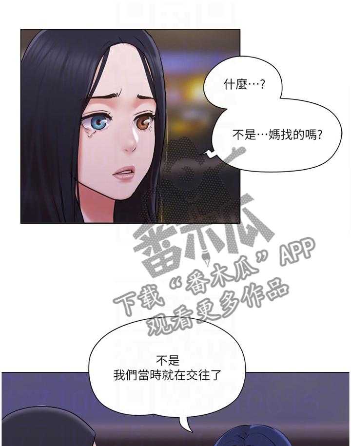 《公寓奇遇记》第64话 64_真相 第15页