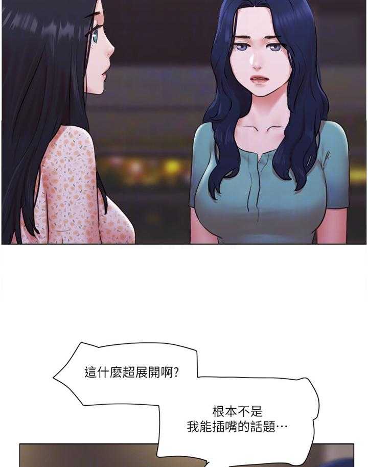 《公寓奇遇记》第64话 64_真相 第16页