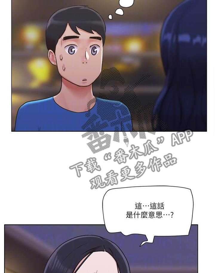 《公寓奇遇记》第64话 64_真相 第17页