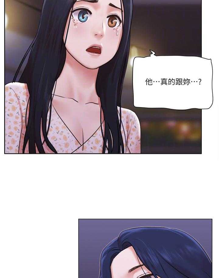 《公寓奇遇记》第64话 64_真相 第18页