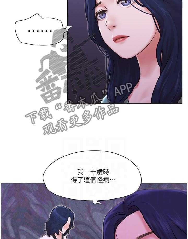 《公寓奇遇记》第64话 64_真相 第19页