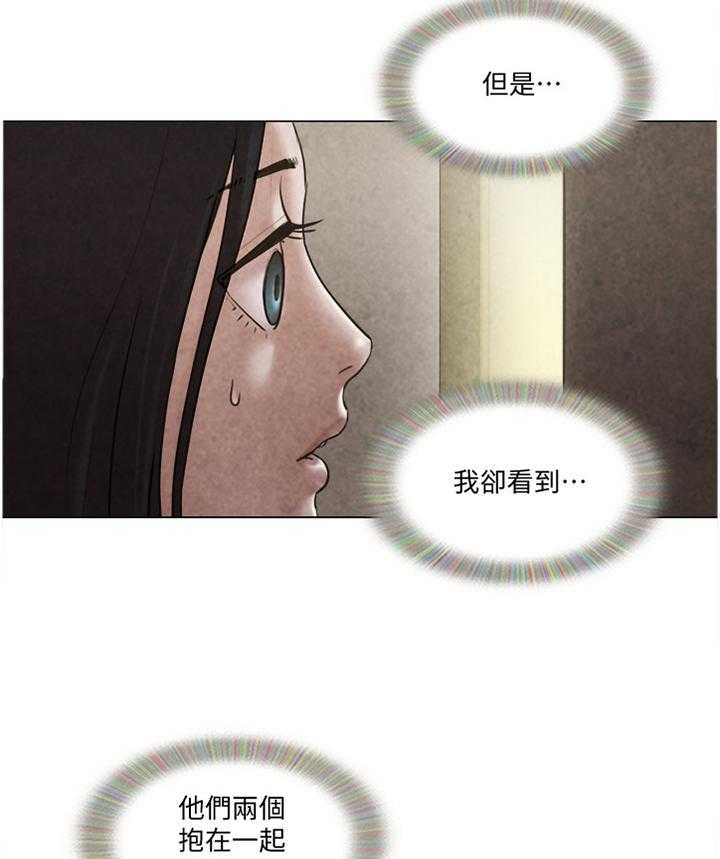 《公寓奇遇记》第64话 64_真相 第1页
