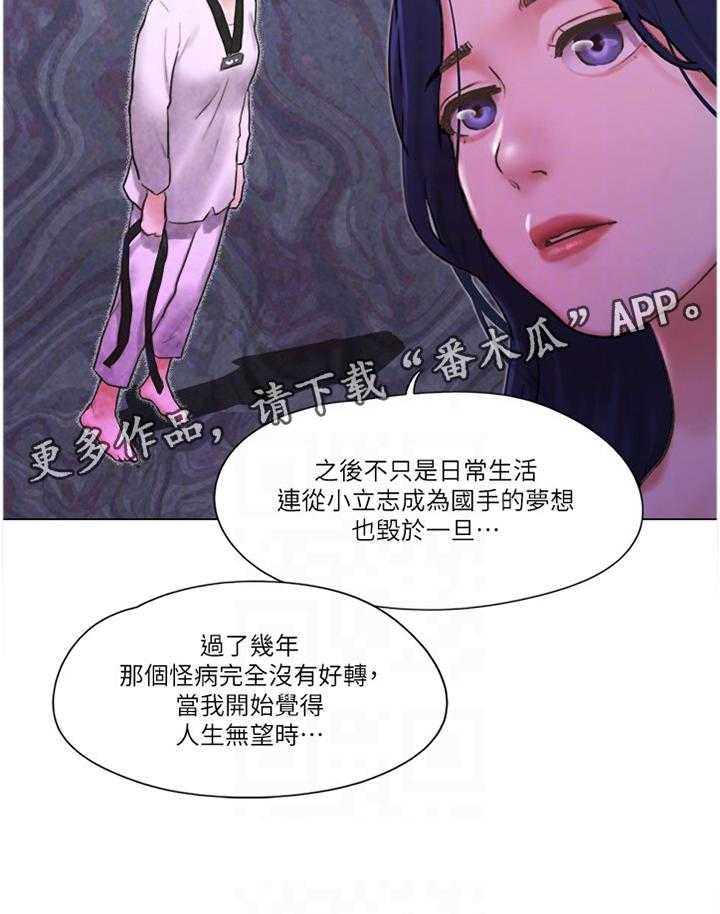 《公寓奇遇记》第64话 64_真相 第20页