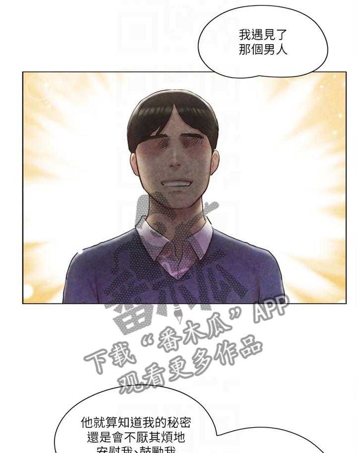 《公寓奇遇记》第64话 64_真相 第21页