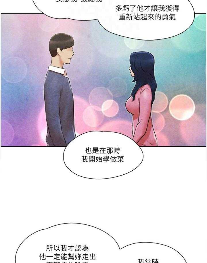 《公寓奇遇记》第64话 64_真相 第22页