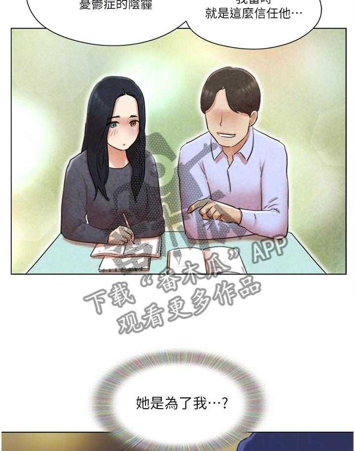 《公寓奇遇记》第64话 64_真相 第23页