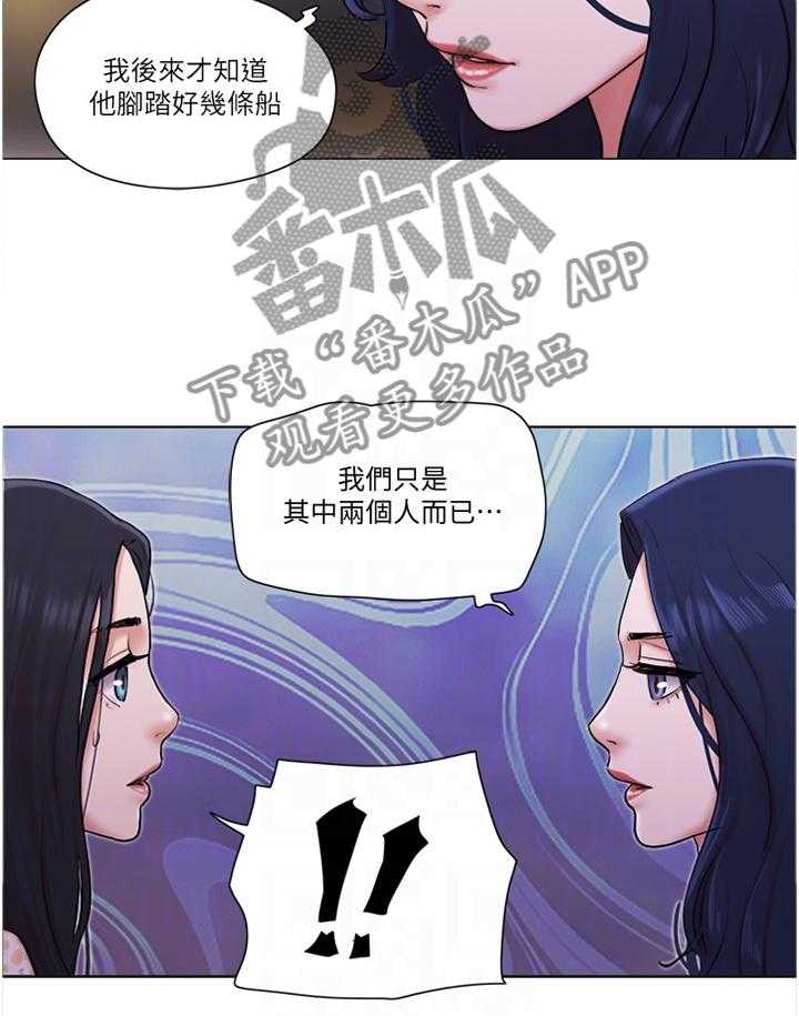 《公寓奇遇记》第64话 64_真相 第25页