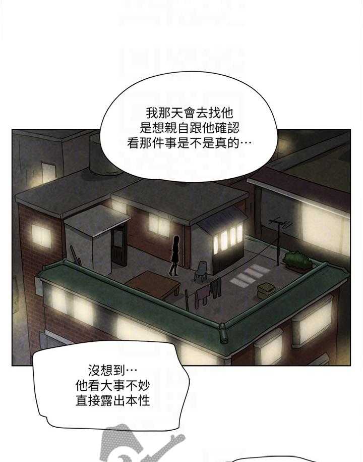 《公寓奇遇记》第64话 64_真相 第26页
