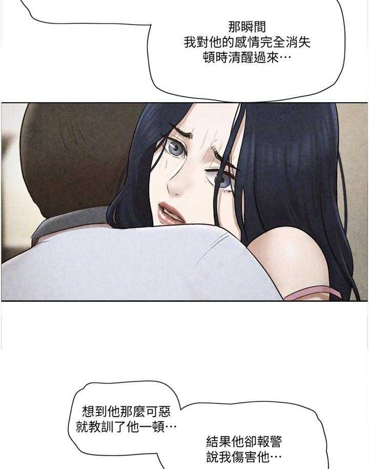《公寓奇遇记》第64话 64_真相 第28页