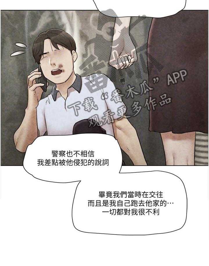 《公寓奇遇记》第64话 64_真相 第29页