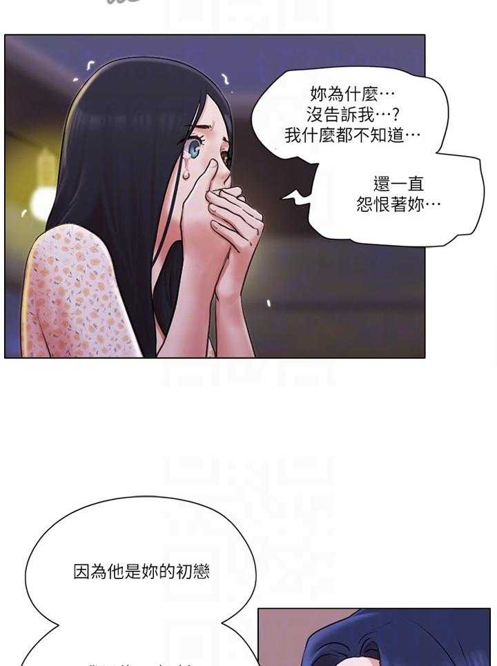 《公寓奇遇记》第64话 64_真相 第32页