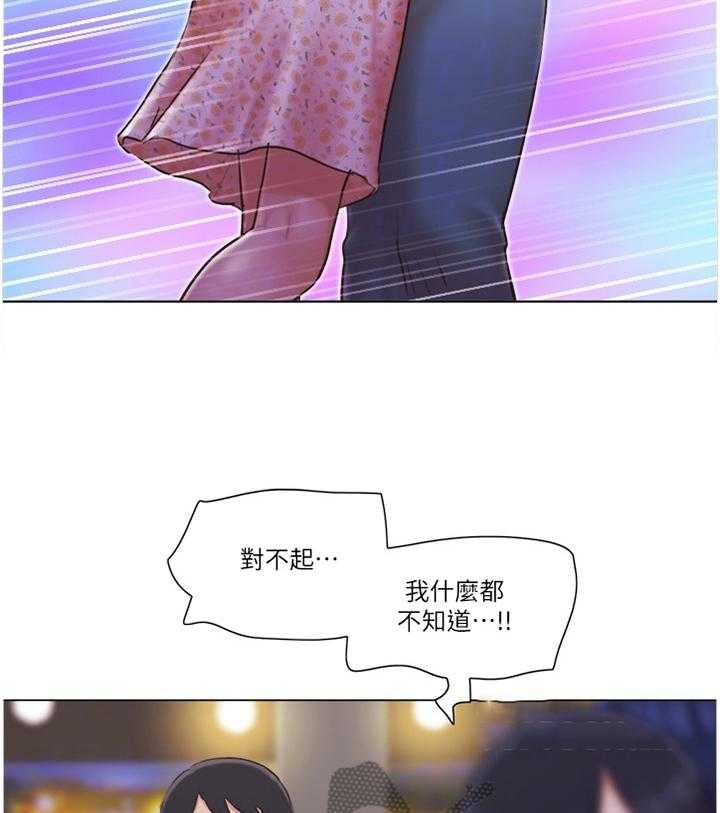 《公寓奇遇记》第64话 64_真相 第35页