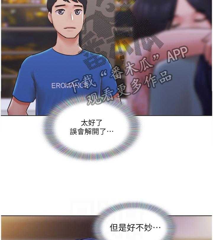 《公寓奇遇记》第64话 64_真相 第36页
