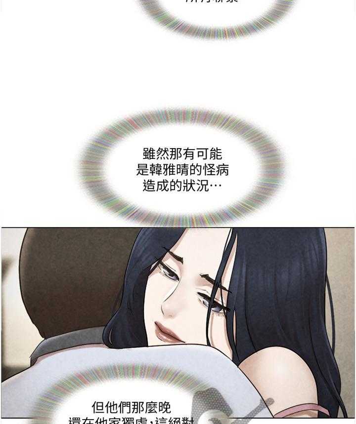 《公寓奇遇记》第64话 64_真相 第4页
