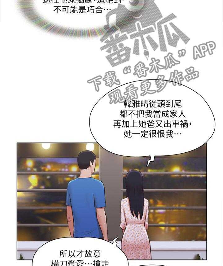 《公寓奇遇记》第64话 64_真相 第5页