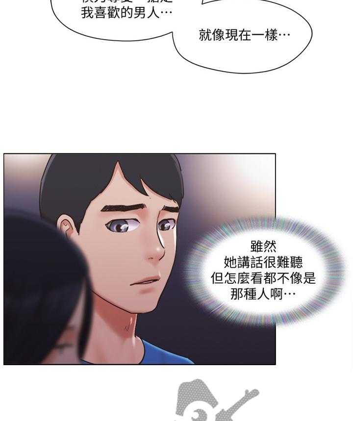 《公寓奇遇记》第64话 64_真相 第6页