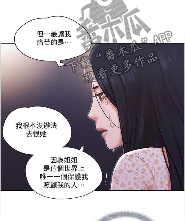 《公寓奇遇记》第64话 64_真相 第7页