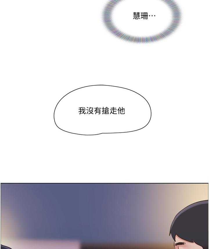《公寓奇遇记》第64话 64_真相 第8页