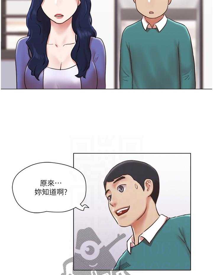 《公寓奇遇记》第66话 66_一点没变 第10页