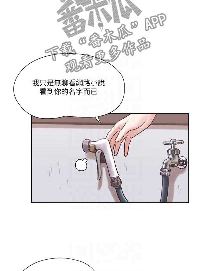 《公寓奇遇记》第66话 66_一点没变 第11页