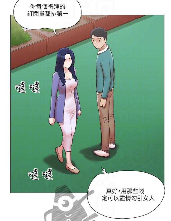 《公寓奇遇记》第66话 66_一点没变 第12页