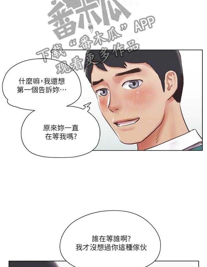 《公寓奇遇记》第66话 66_一点没变 第13页
