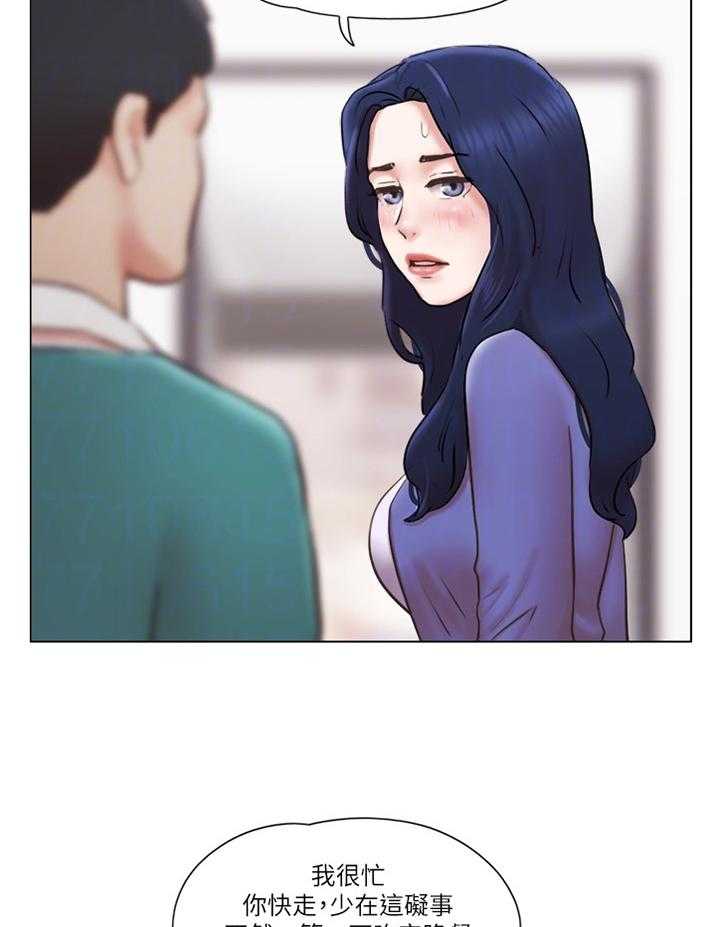 《公寓奇遇记》第66话 66_一点没变 第14页