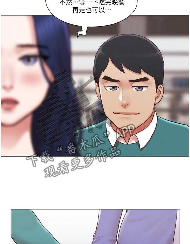 《公寓奇遇记》第66话 66_一点没变 第15页