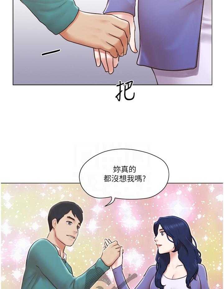 《公寓奇遇记》第66话 66_一点没变 第16页