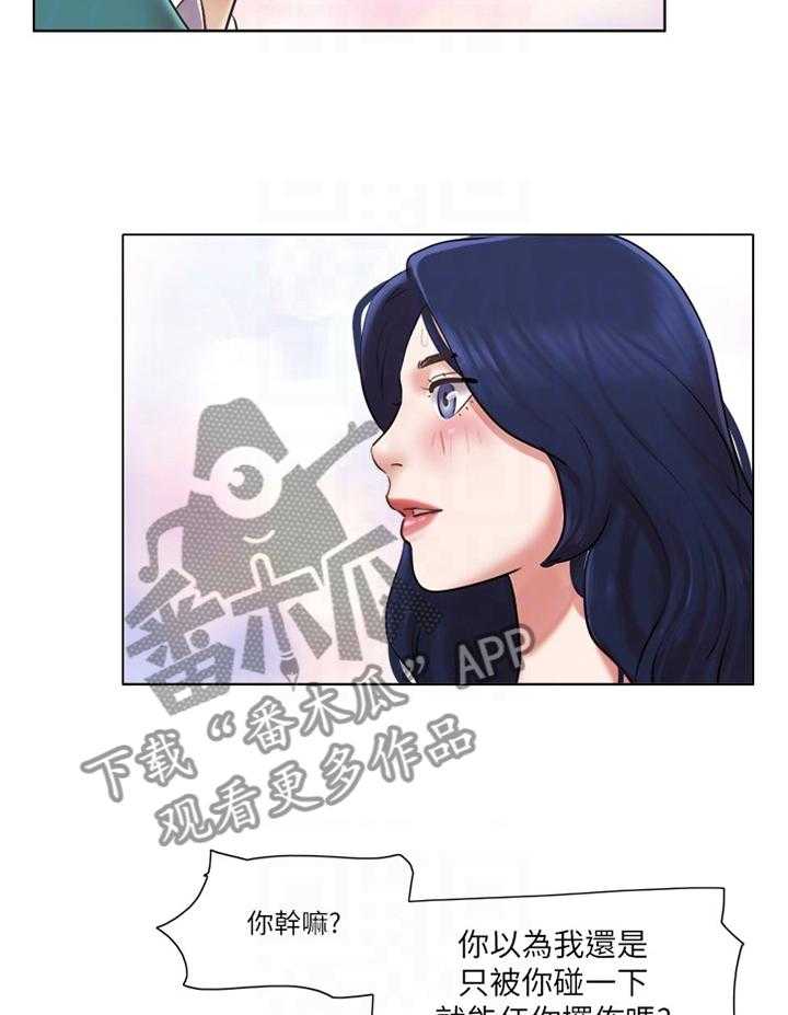 《公寓奇遇记》第66话 66_一点没变 第18页