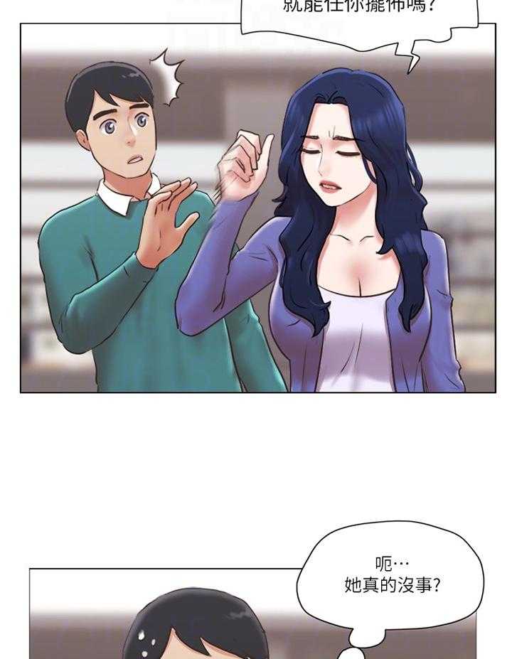 《公寓奇遇记》第66话 66_一点没变 第19页