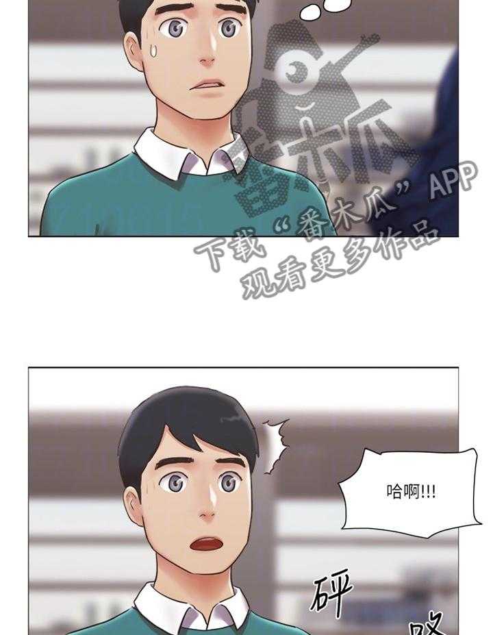 《公寓奇遇记》第66话 66_一点没变 第20页